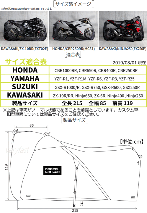 楽天市場】バイクカバー DOPPELGANGER モーターサイクルカバーSS