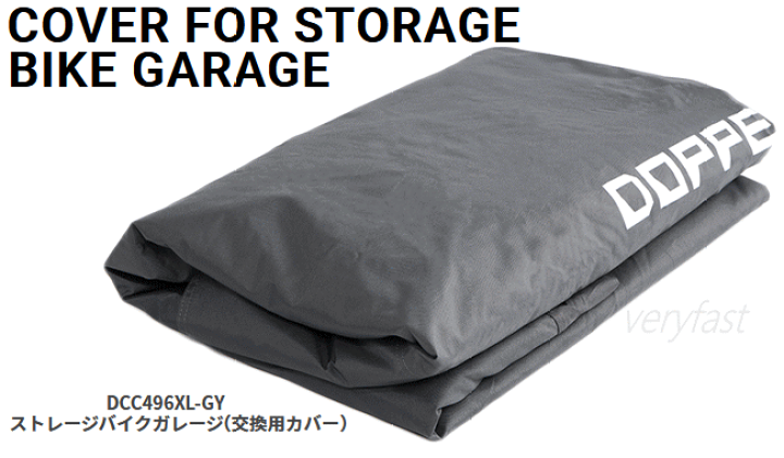 楽天市場】XLサイズ用 交換カバー メーカー直送 ドッペルギャンガー 