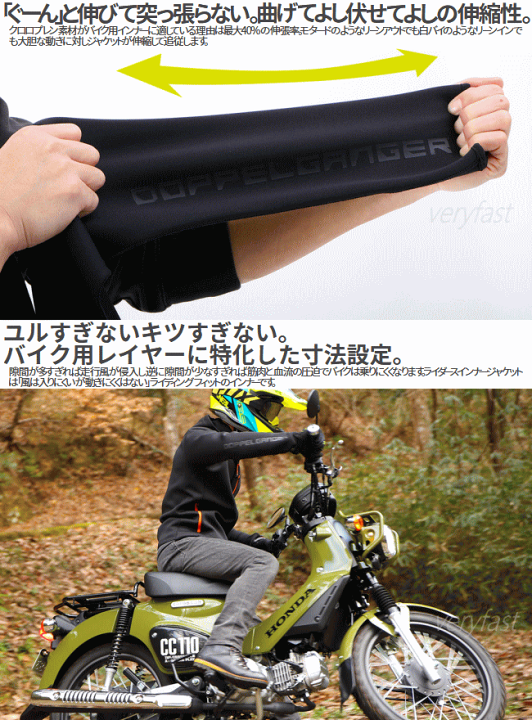 楽天市場】RIDER'S INNER HOODY バイク インナー 防寒 ウエット