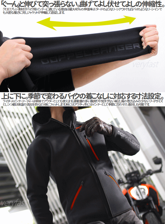 楽天市場】Mサイズ インナージャケット ドッペルギャンガー