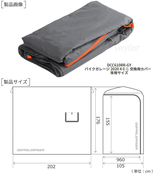 楽天市場】DOPPELGANGER カバー 交換用カバー バイクガレージ 2020 4