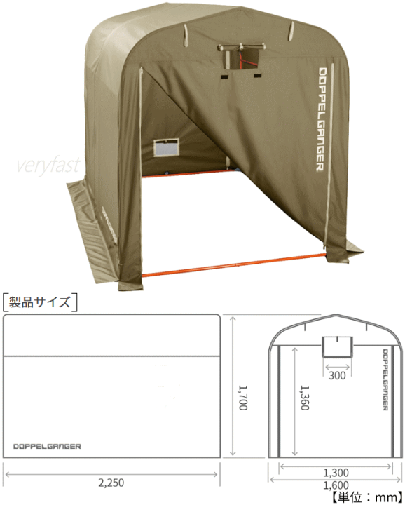 DOPPEL GANGER バイクガレージ DCC330L Lサイズ 5-1.jpg