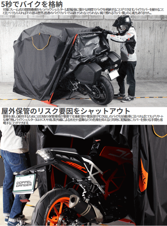 楽天市場】簡易型ガレージ メーカー直送 ドッペルギャンガー