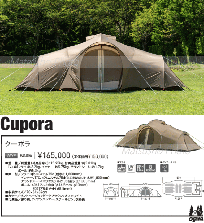 Amazon.co.jp: ogawa(オガワ) キャンプ アウトドア ドームテント