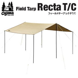 キャンパル タープ ogawa オガワ CAMPAL JAPAN フィールドタープ レクタT/C 3421 送料無料