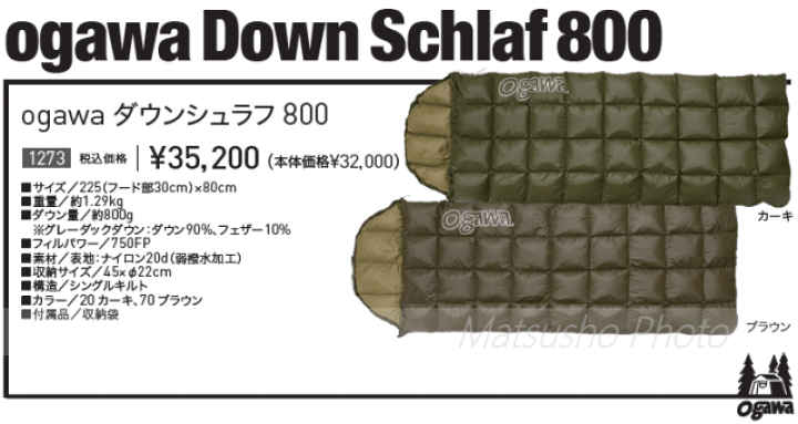 ogawaダウンシュラフ800 / ogawa ONLINE STORE