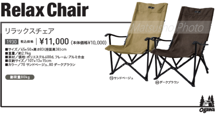 楽天市場】キャンパル ogawa オガワ チェア 椅子 いす イス CAMPAL