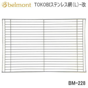y10124HőP4{vGg[&s[gzxg  XeX o[xL[ BBQ p `j[XN[ ΑTOKOBI AEghA Lv Belmont TOKOBIXeXԁiL
