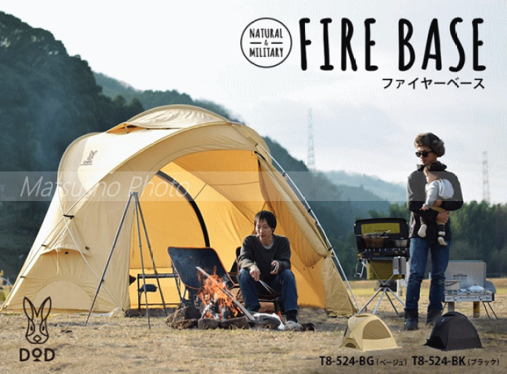 DOD FIRE BASE ファイヤーベース　T8-524-B　ブラック　中古品 Amazon | DOD(ディーオーディー) ファイヤーベース ポリコットン
