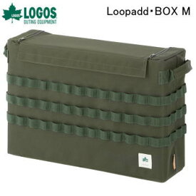 ロゴス 収納BOX 収納ケース ボックス LOGOS Loopadd・BOX M 73188071 送料無料