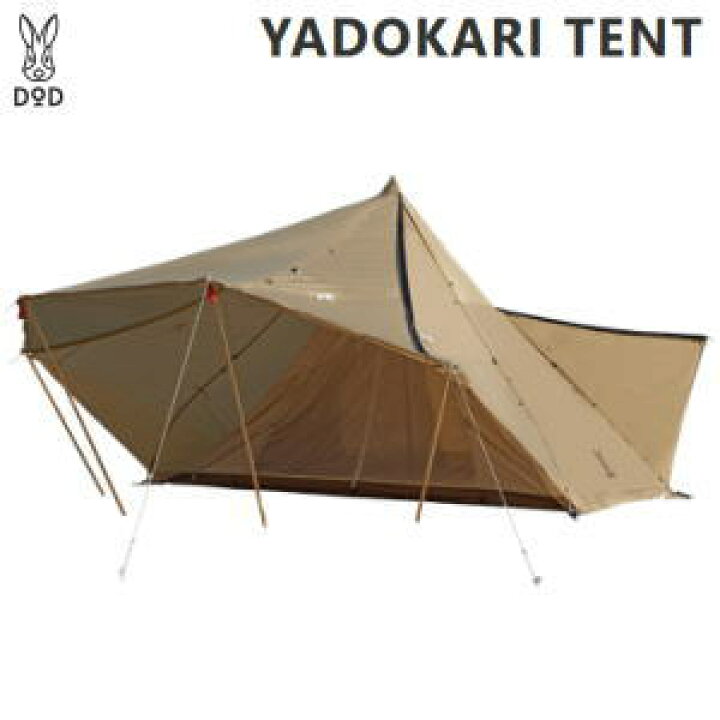 楽天市場 2ルームワンポールテント ディーオーディー Dod ヤドカリテント T6 662 Tn 送料無料 べりはやっ スポーツ楽天市場店