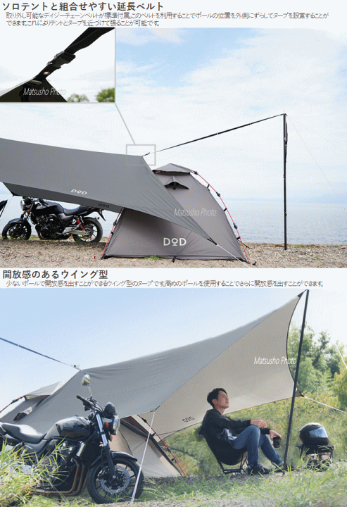 OH MY タープ　DOD ソロキャンプ　終売品　希少 Amazon | DOD(ディーオーディー) オーマイタープ ソロ用
