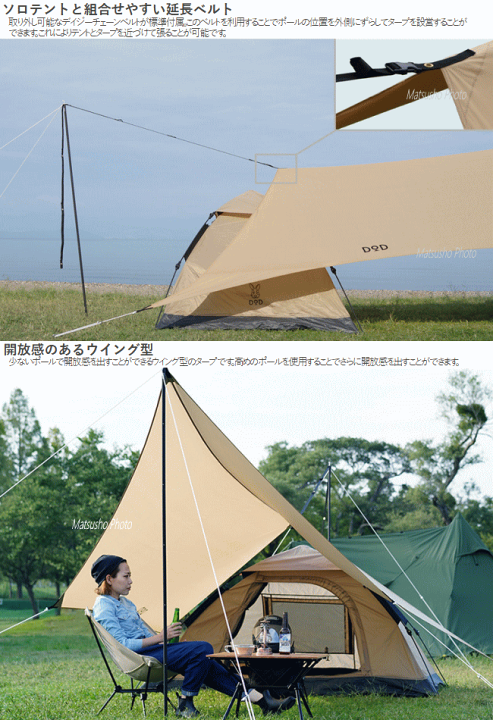 楽天市場】ウイングタープ ソロキャンプ タープ ディーオー 楽天市場】ウイングタープ ソロキャンプ タープ ディーオー