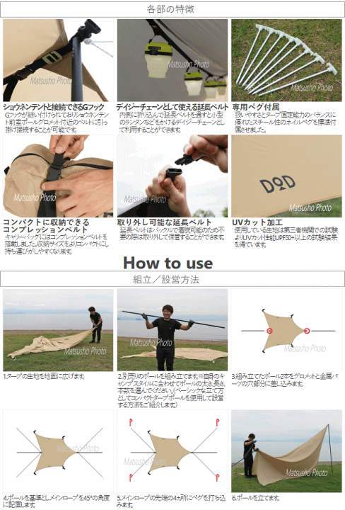 楽天市場】ウイングタープ ソロキャンプ タープ ディーオー