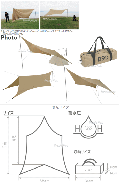 楽天市場】ウイングタープ ソロキャンプ タープ ディーオー