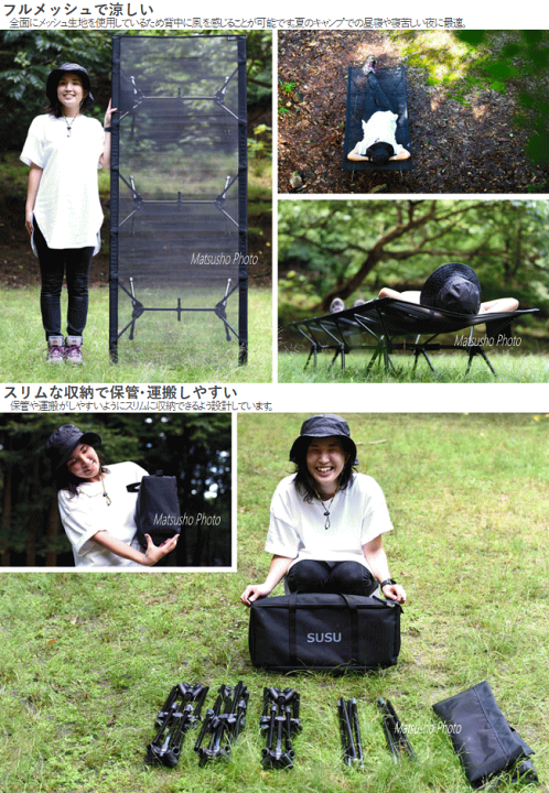 【美品・送料込み】DOD＊コット＊スースーアンダーミー＊CB1-812-BK 販売終了】スースーアンダーミー（ブラック） CB1-812-BK - DOD