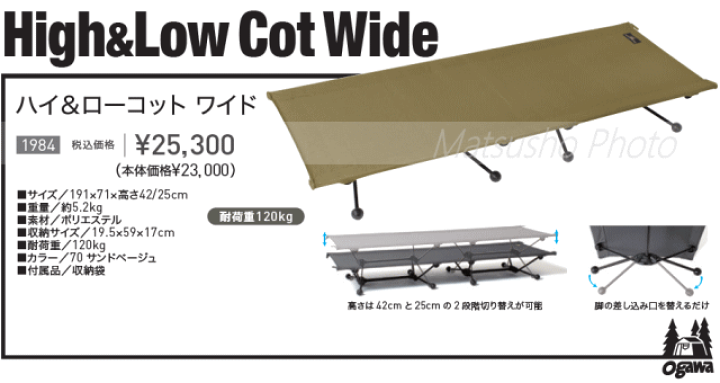 楽天市場】キャンパル ogawa オガワ コット CAMPAL JAPAN ハイ＆ロー