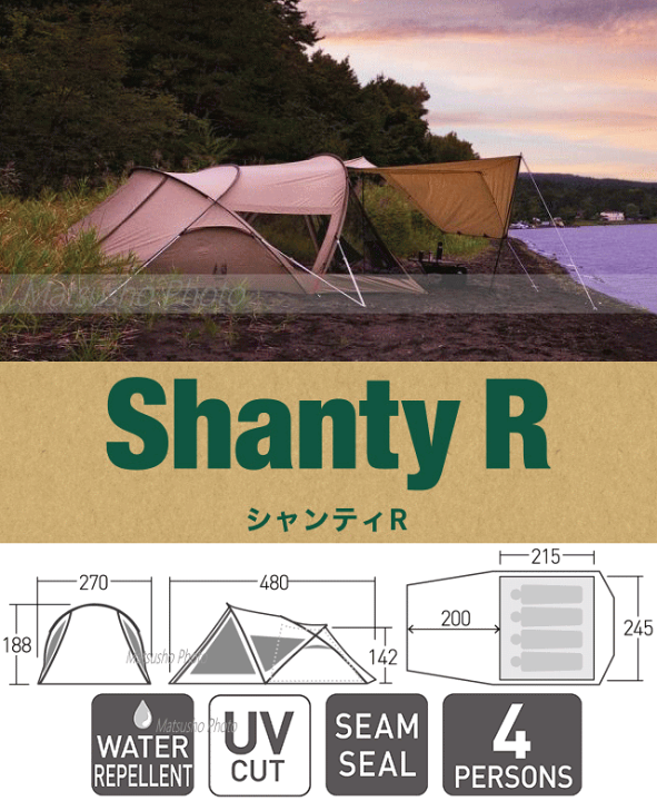 【半額以下】シャンティR オガワ ogawa 2659000000 ogawa（アウトドア） ogawa公式 オガワ テント 4人用 シャンティ