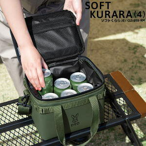 �y�労�ӍՁI19��20������|�C���g�ő�47�{�zDOD �\�t�g�N�[���[ �N�[���[�o�b�O �\�t�g�N�[���[�o�b�O 4L�T�C�Y BBQ �h�����N 350ml�� �ۗ� �f�B�[�I�[�f�B�[ �\�t�g�����i4�jCL1-918-KH �J�[�L