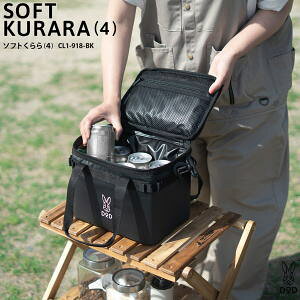 �y�労�ӍՁI19��20������|�C���g�ő�47�{�zDOD �\�t�g�N�[���[ �N�[���[�o�b�O �\�t�g�N�[���[�o�b�O 4L�T�C�Y BBQ �h�����N 350ml�� �ۗ� �f�B�[�I�[�f�B�[ �\�t�g�����i4�jCL1-918-BK �u���b