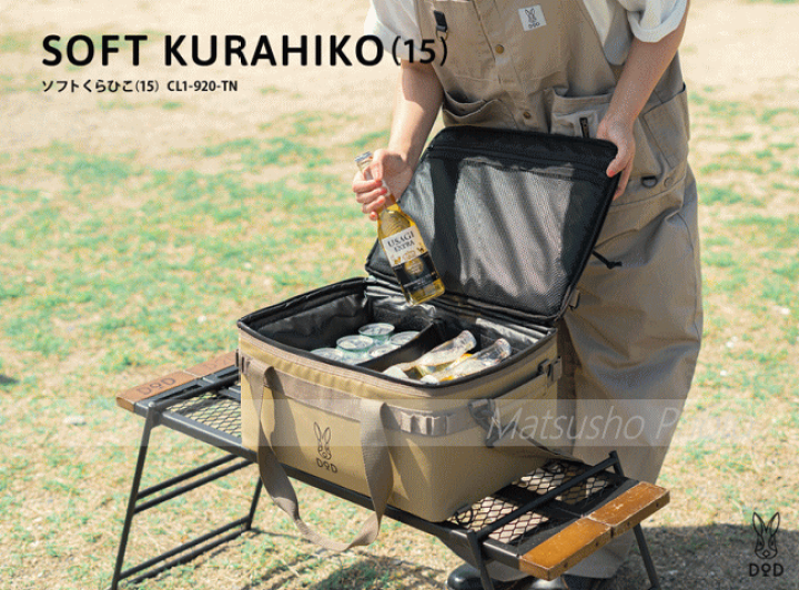 ★ブラック★ DOD(ディーオーディー) ソフトくらひこ(15) 15L ソロキャンプ や デュオキャンプ で 使いやすい 極厚断熱材 コンパクト 軽量 Amazon | DOD(ディーオーディー) ソフトくらひこ(15) 15L ソロ