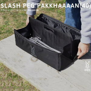 DOD バッグ ペグバッグ ペグケース 収納バッグ ペグ ハンマー ロープ 道具一式 2気室設計 アウトドア キャンプ スラッシュペグパッカーーン(40)BG1-964-BK ブラック