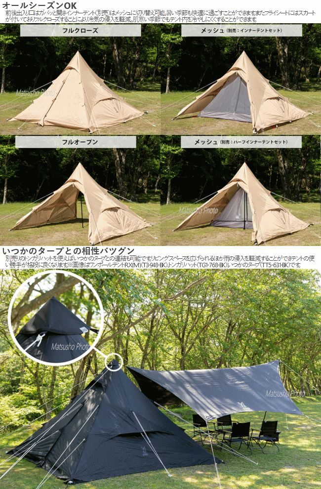 楽天市場】アウトドア キャンプ ワンポールテント 4人用 ピラミッド型