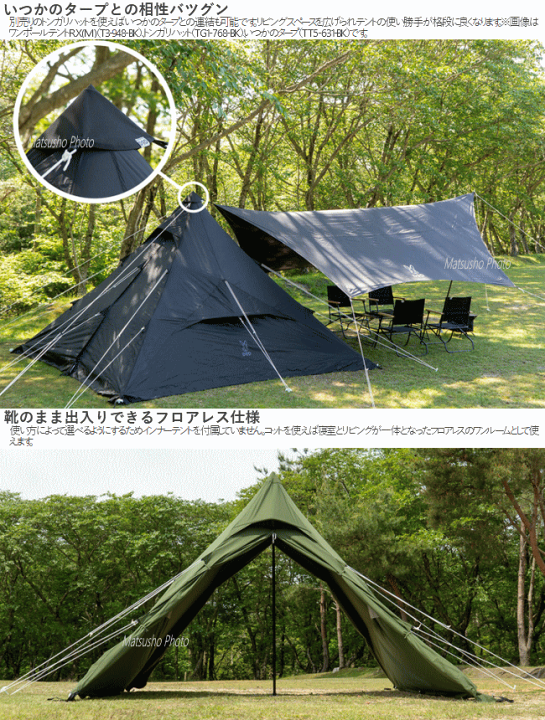 楽天市場】ワンポールテント 4人用 テント TC素材 ピラミッド型  