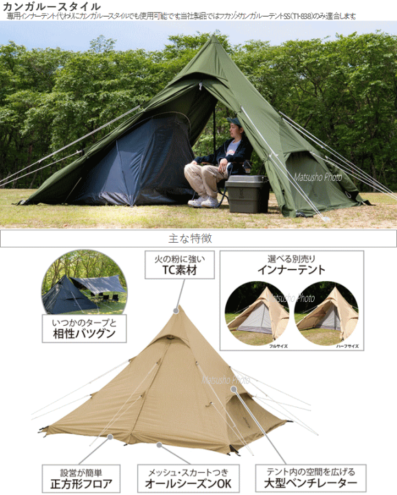 楽天市場】ワンポールテント 4人用 テント TC素材 ピラミッド型 