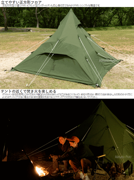 楽天市場】ワンポールテント 4人用 テント TC素材 ピラミッド型 楽天市場】ワンポールテント 4人用 テント TC素材 ピラミッド型