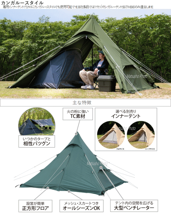 楽天市場】ワンポールテント 4人用 テント TC素材 ピラミッド型 楽天市場】ワンポールテント 4人用 テント TC素材 ピラミッド型