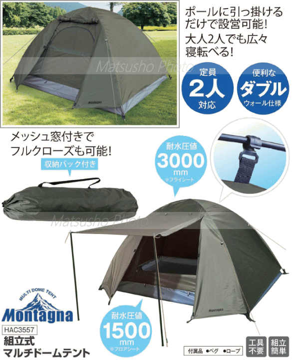 楽天市場】アウトドア キャンプ テント ドームテント マルチ