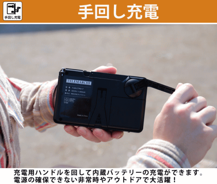 楽天市場】多機能防災ラジオ 携帯テレビ 防災テレビ 防災ラジオ