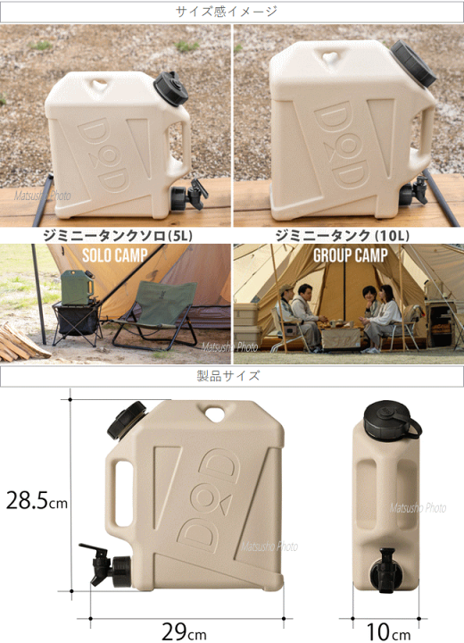 【新品未使用】ＤＯＤ★ジミニータンク ベージュ★キャンプ　ウォータータンク ジミニータンク（ベージュ） WT3-863-BG - DOD（ディーオー