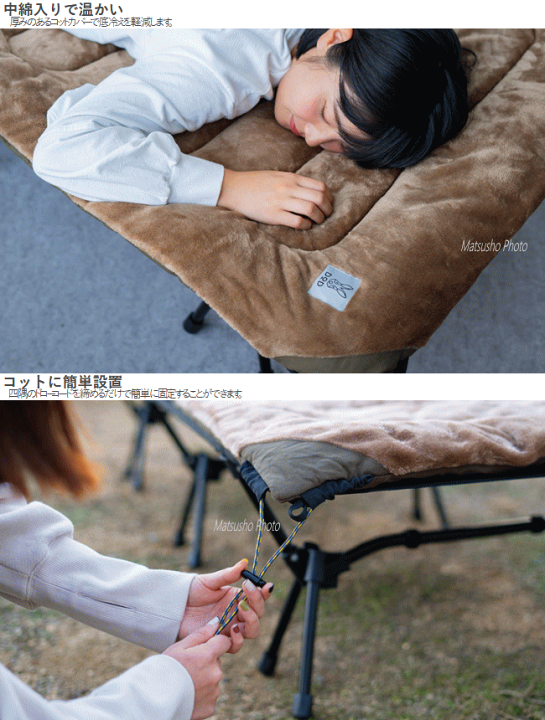 楽天市場】アウトドア キャンプ カバー コットカバー DOD