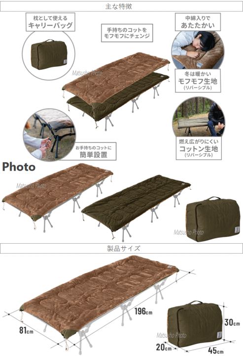 楽天市場】DOD カバー コットカバー モフモフ生地 コットン生地