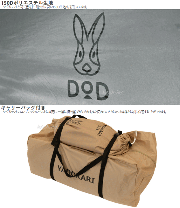 楽天市場】【最大1万円OFF！26日1:59まで】DOD 前幕 ウォール ヤドカリ