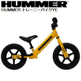 ミムゴ トレーニング用バイク メーカー直送 HUMMER ハマー トレーニーバイクYE MG-HMTB-YE 送料無料【SP】