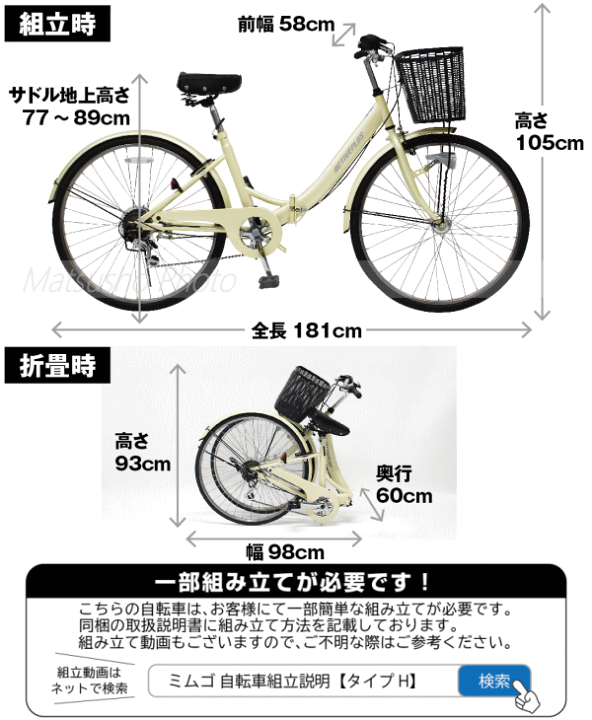 メーカー直送 ミムゴ ノーパンク26インチ折畳みシティサイクル 6段変速 ACTIVEPLUS ノーパンクFDB266SL MG-AP266NL 送料無料 楽天市場】ミムゴ メーカー直送 ノーパンク26インチ折畳みシティ