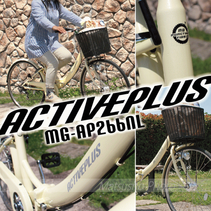 楽天市場】ミムゴ メーカー直送 ノーパンク26インチ折畳みシティ