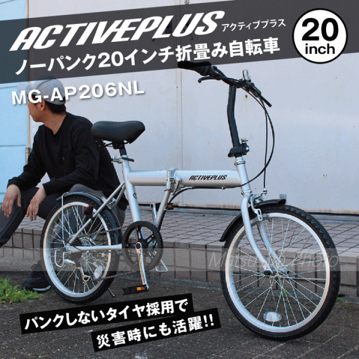 Amazon | 【 防犯登録付き/即乗りOK 】ノーパンク折りたたみ