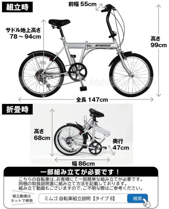 新品　ミムゴ　折り畳み　自転車　ノーパンクタイヤ　MG-AP206NL 自転車：MG-AP206NL