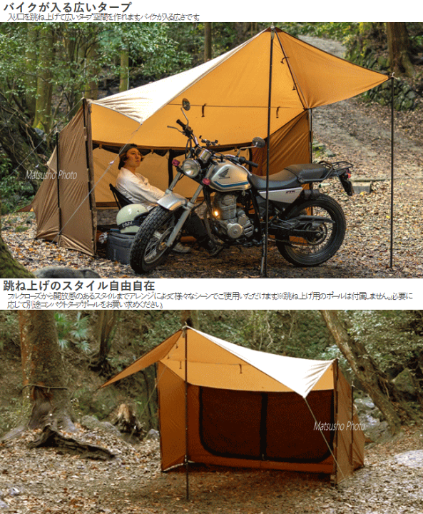 バイクインパップ T1-053-CA - DOD（ディーオーディー）【公式