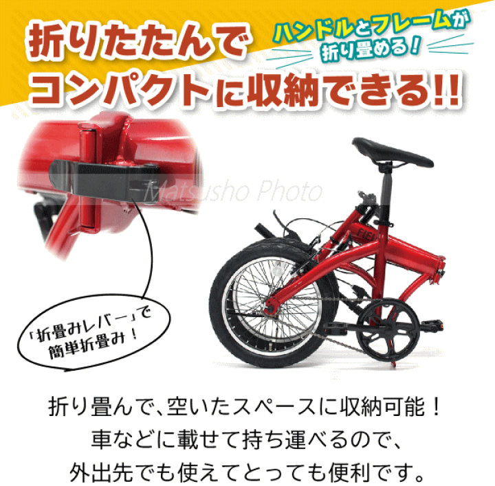 ミムゴ フィールドチャンプ 16インチ折畳み自転車RD MG-FCP16RD Amazon | 【 防犯登録付き/即乗りOK 】 16インチ折りたたみ