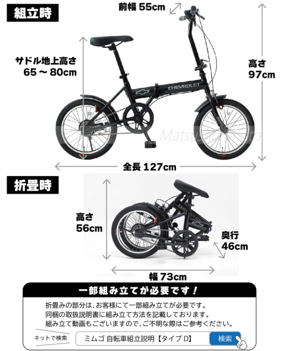 CHEVROLET ミムゴ 16インチ 折り畳み自転車ブラック 楽天市場】折りたたみ自転車 自転車 16インチ シボレー