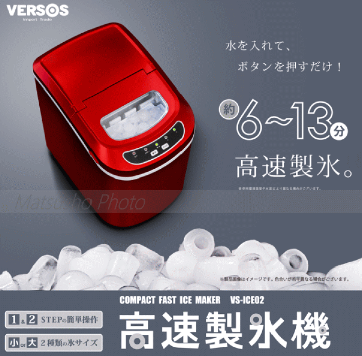 楽天市場】氷 製氷器 製氷機 自動製氷機 高速製氷器 高速製氷マシン 