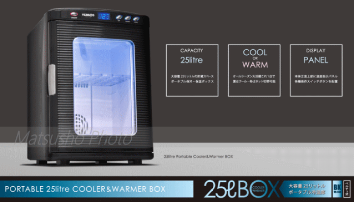 楽天市場】【9日20時から最大50%OFF＆買周47倍!!】25リットル 冷温庫