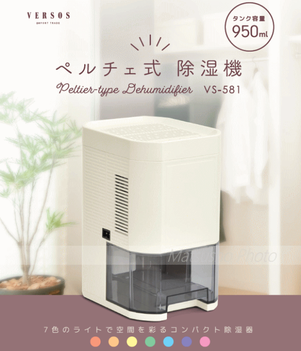 楽天市場】＼マラソンでポイント最大47倍／ 除湿 小型