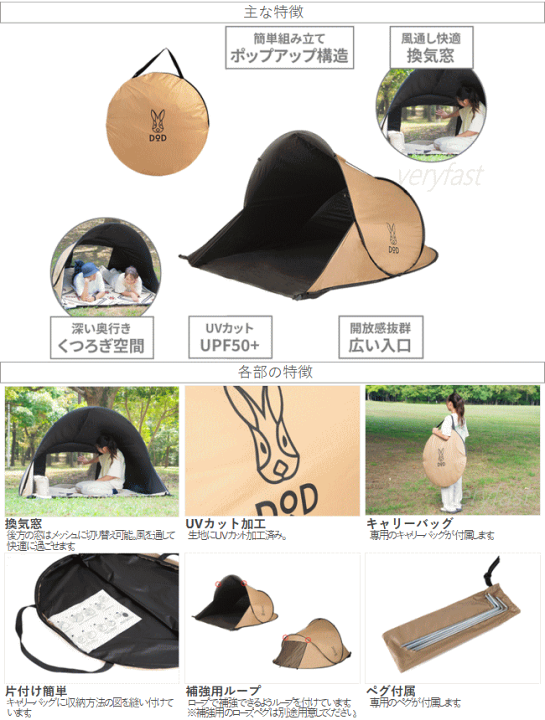 楽天市場】【9日20時から最大50%OFF＆買周47倍!!】DOD テント