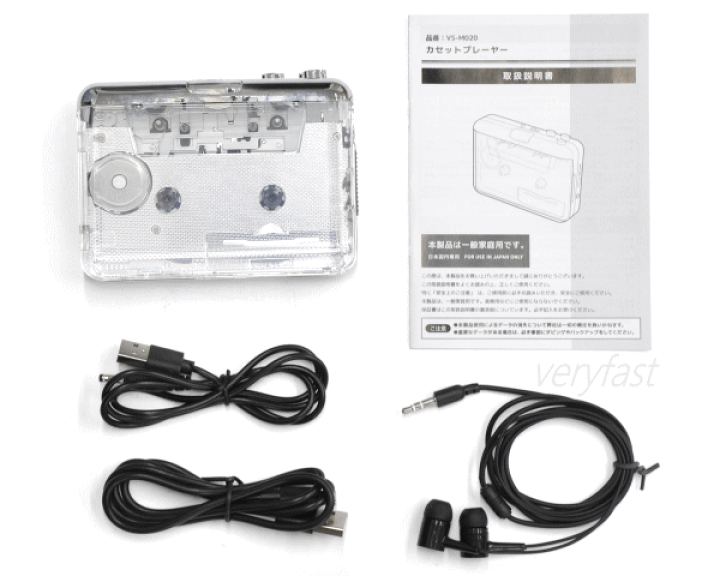 YUTAKA YCP-200 カセットプレーヤー 楽天市場】ベルソス プレーヤー カセットテーププレーヤー カセット